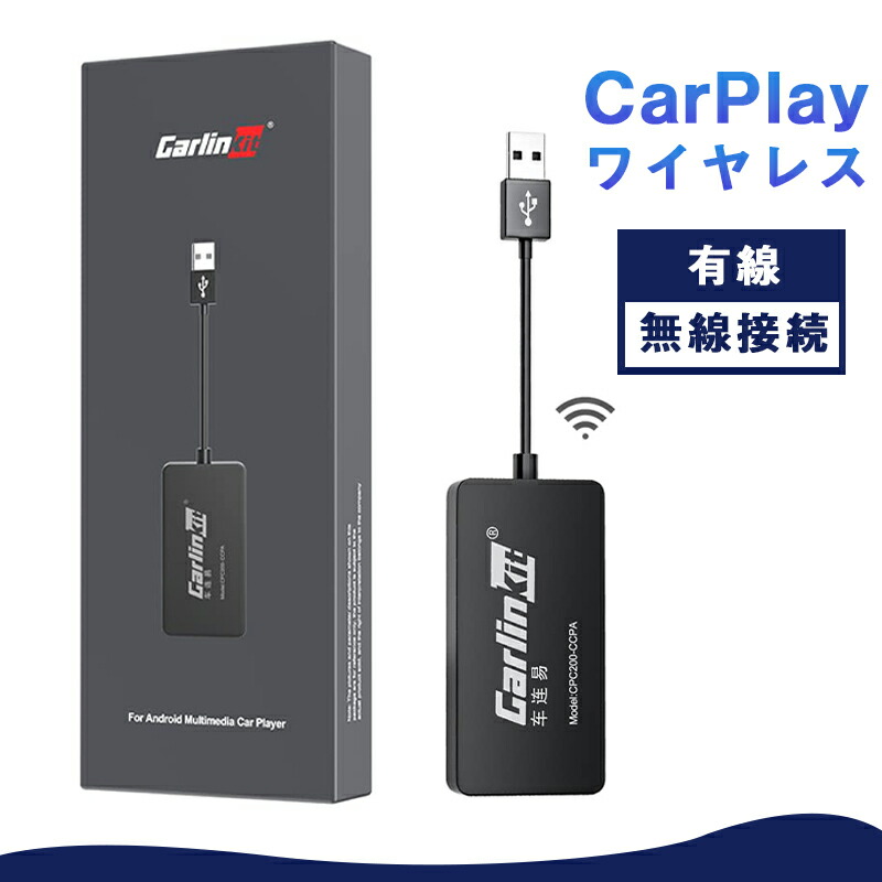 ワイヤレスCarPlay Android Autoアダプター カーオーディオ CarPlay Auto有線&無線接続 iPhone Googl Bluetooth Androidに対応｜Show Case 店
