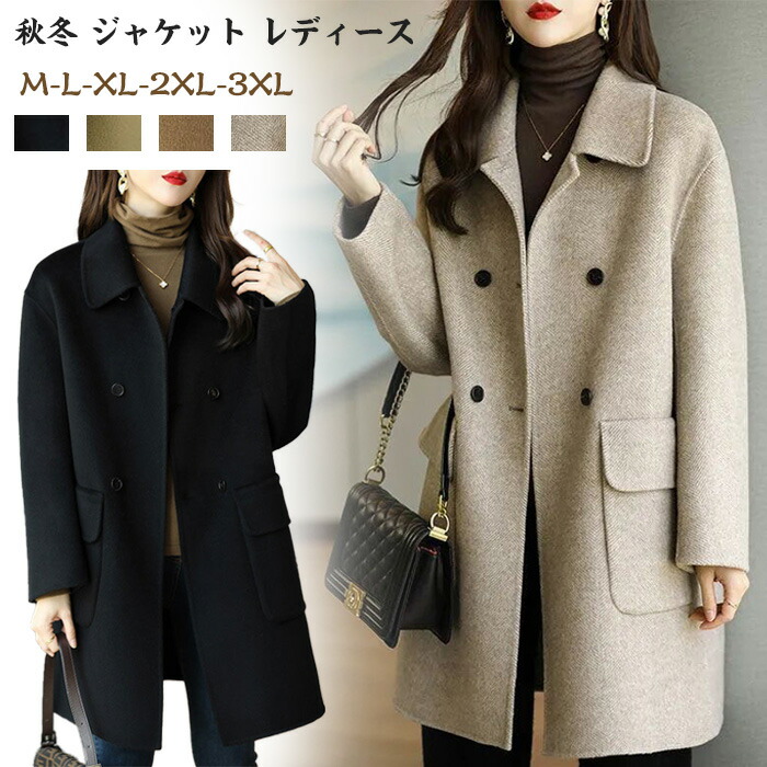 チェスターコート ショート レディース ジャケット コート 秋冬 ショートコート チェスター アウター 大きいサイズ きれいめ ラシャ ミドル丈コート裹地付き
