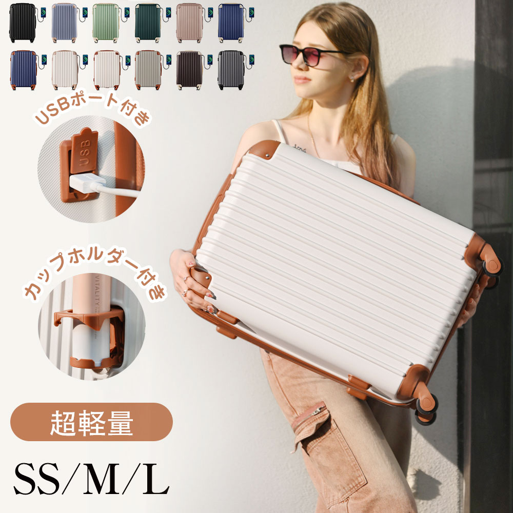 スーツケース キャリーケース TSAロック搭載 キャリーバッグ 機内持ち込みあり USB充電ポート付き カップホルダー付き フック付き おしゃれ 可愛い 静音 小型 軽い 超軽量 大容量 中型|Show Case 店