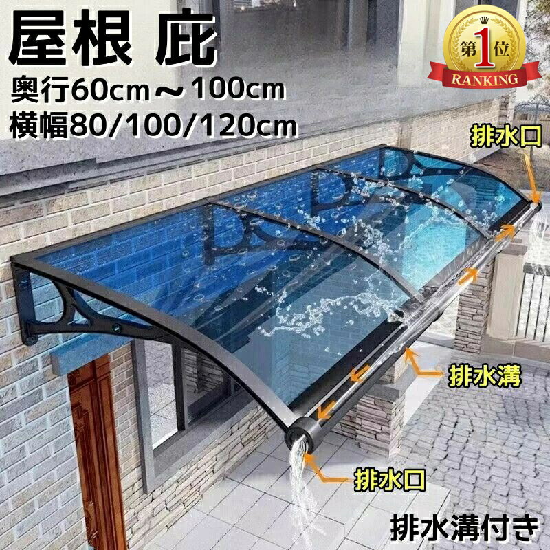 ひさし 庇 シェード 屋根 屋根庇 日よけ 雨よけ 雨雪保護 玄関 勝手口 窓 おしゃれ 自転車置き場 UVカット 遮光 DIY テ 日除け 後付け|Show Case 店