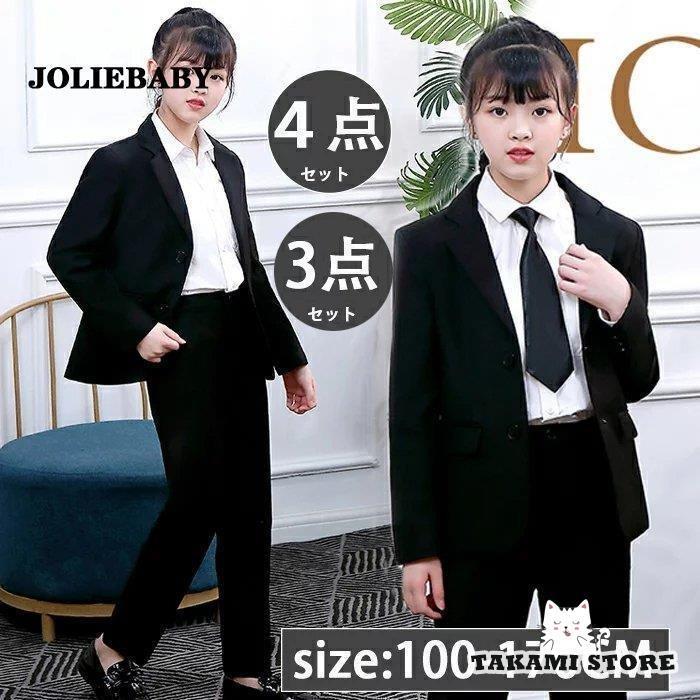 子供 入学式 スーツ 卒業 女の子 子供服 卒園 卒業式 キッズ フォーマル 小学校 高校生 子供スーツ 七五三 パンツスーツ