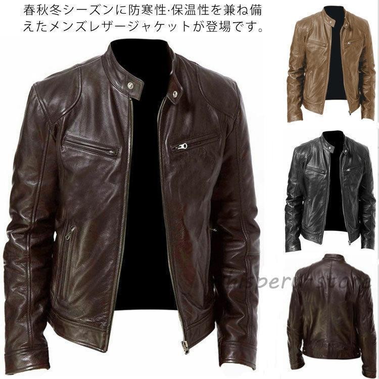 冬 上衣 ライトアウター 途轍も無い大きさ ライダースジャケット 自動二輪車上衣 フェイクレザー 革ジャン メンズ なめし革上衣 無地 立ち襟
