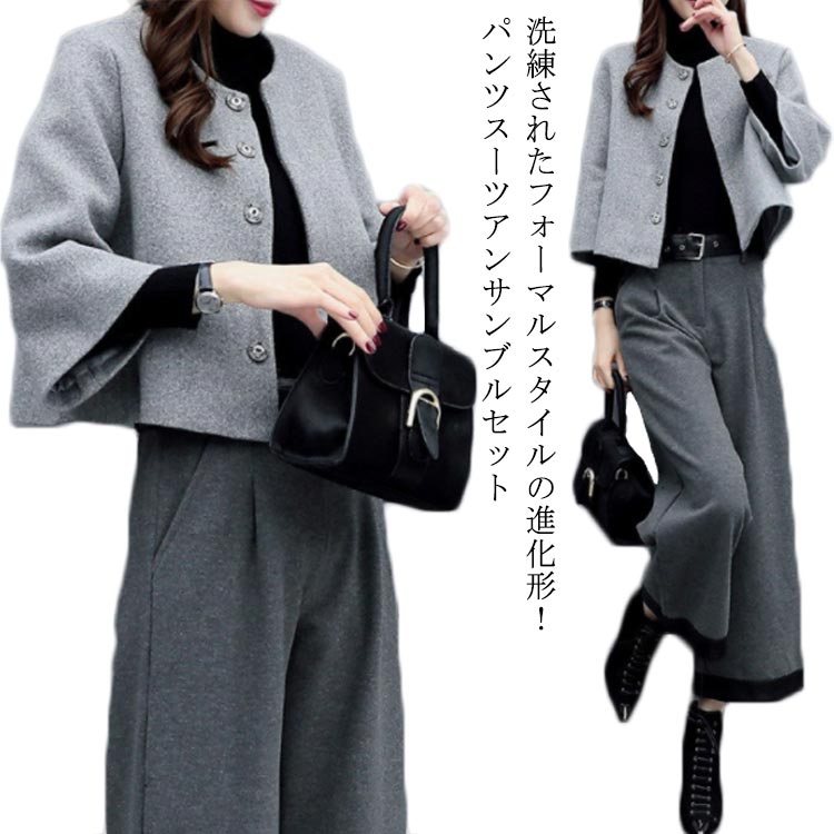 入学式 スーツ パンツ 卒園式 50代 母 フォーマルスーツ セットアップ 結婚式 フォーマル セレモニー ワイドパンツ 7分丈 ノーカラージャケット 入園式 通勤 オフィス 春 秋 40 30代 冬