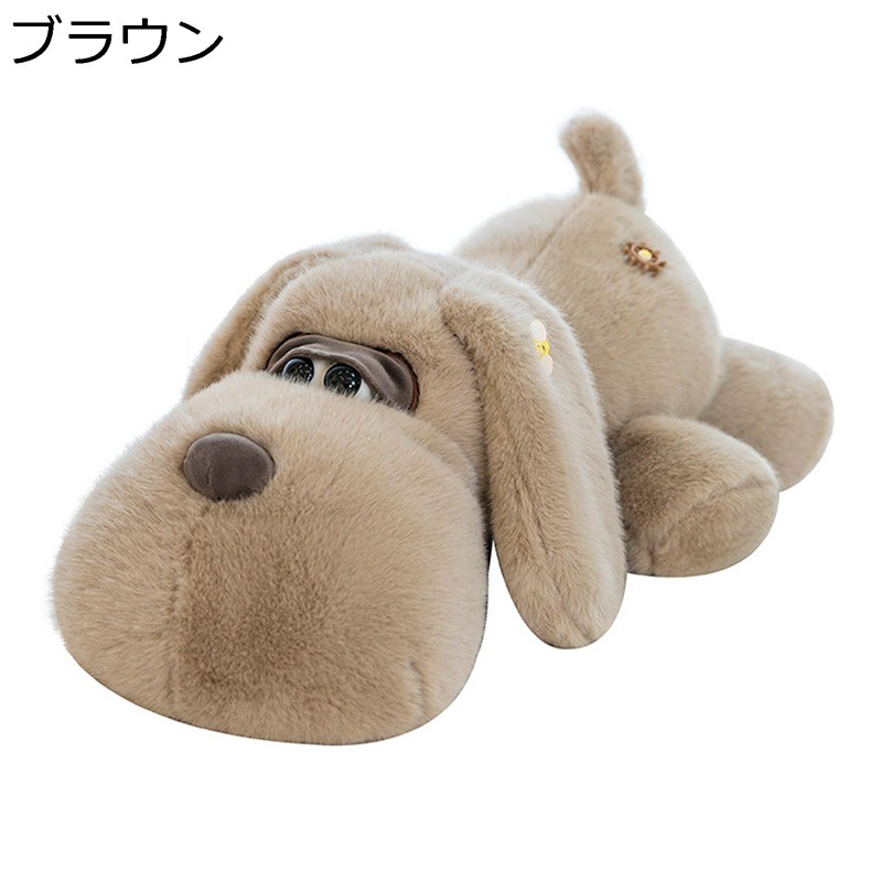 抱き枕 ぬいぐるみ 犬ぬいぐるみ かわいい PP綿 ふわふわ モコモコ 大きいサイズ やわらかい 横向き寝 快適 家族 友達 子供 お祝い プレゼント クリスマス 誕生日
