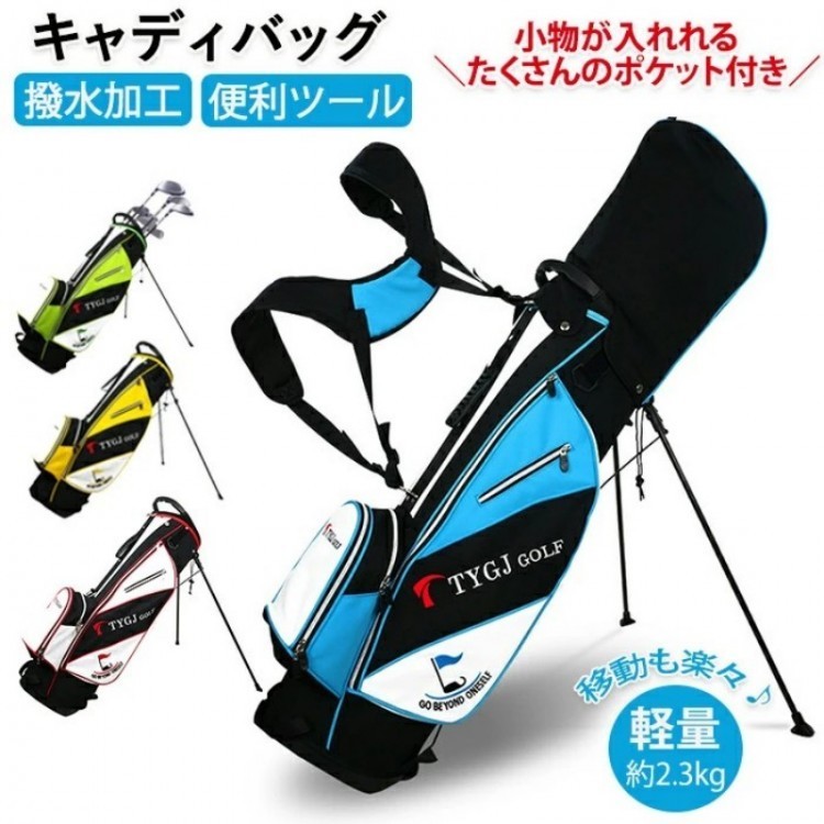 キャディバッグ メンズスポーツ ゴルフバッグ ゴルフ用品 軽量 スタンド キャディーバック ゴルフ収納 撥水 軽い ゴルフケース ゴルフ 耐摩耗性 耐久性 大容量 クラブケース