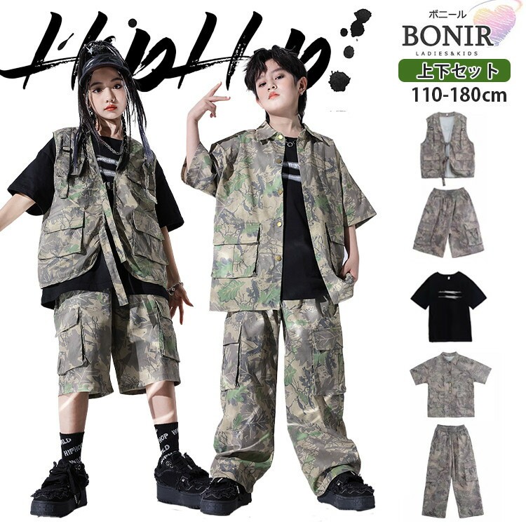 カーキグリーン 迷彩 キッズダンス ヒップホップ 女の子 男の子 緑 ベスト 短パン 半袖 シャツ ズボン カーゴパンツ 白 黒 Tシャツ ダンス衣装 チア ダンスウェア 団体服 ストリート