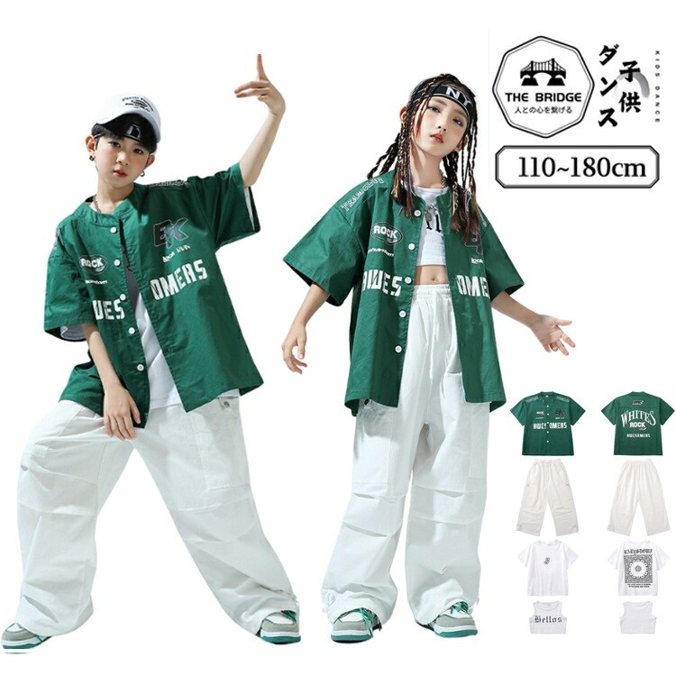 ベースボールシャツ 緑 ダンス衣装 子供服 英字柄 キッズダンス 練習着 へそ出し キッズ かっこいい キッズダンス衣装 セットアップ韓国 キッズファッション 個性派 ヒップホップ