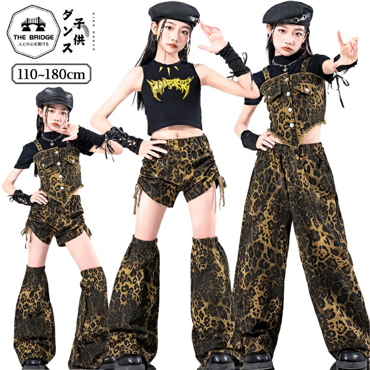 ヒョウ柄 チアダンス キッズダンス衣装 ダンス衣装 セットアップ 子供服 かっこいい キッズダンス 応援団 ジャズダンス 練習着 おしゃれ ダンスウェア キ チアガール 演出服 jazz