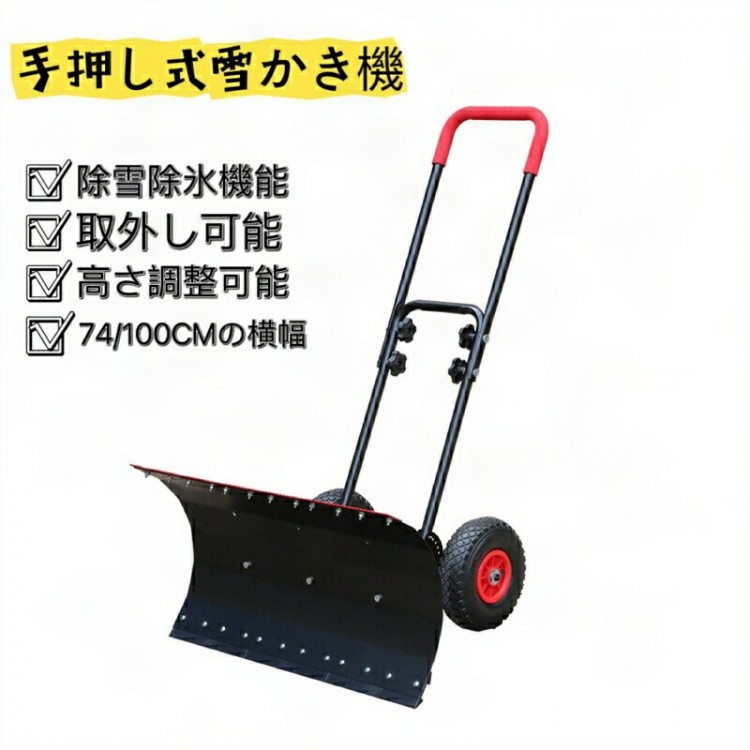 楽天市場】除雪機 家庭用 手押し式 雪かき スコップ 除雪 シャベル