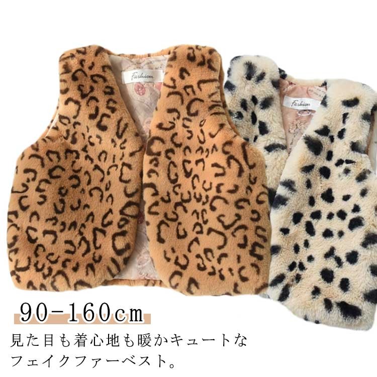 楽天市場】毛皮ベスト ファーベストヒョウ柄 子供服 女の子 男の子