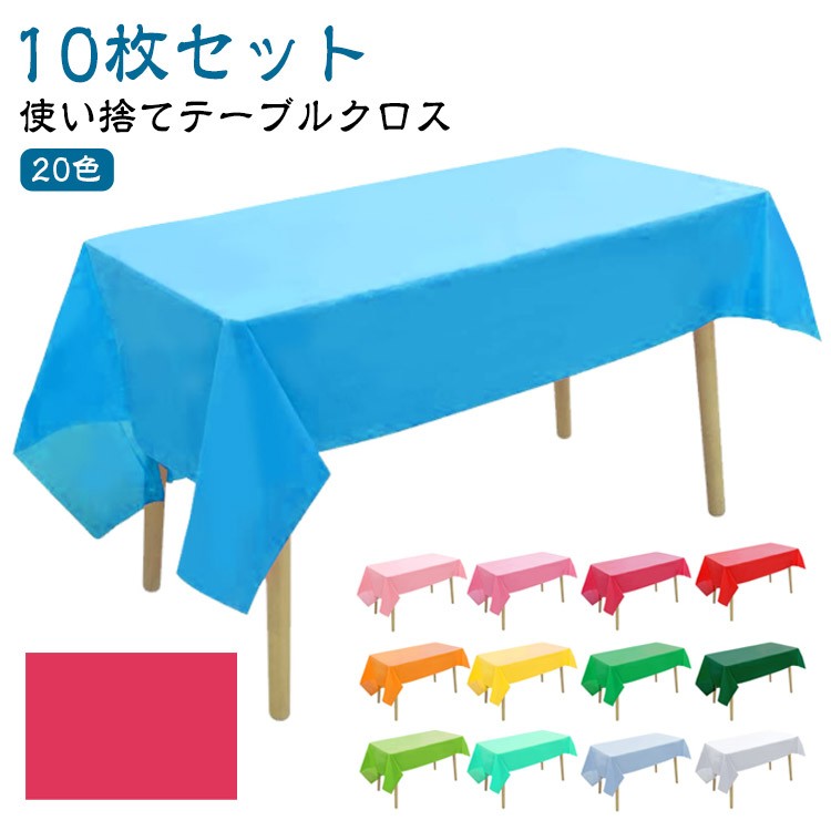 楽天市場】使い捨て テーブルクロス 137×183cm 137×274cm 長机用
