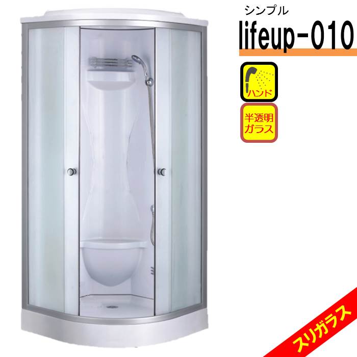 楽天市場】シャワーユニット lifeup-015-T 【フラット天井板 高さ 