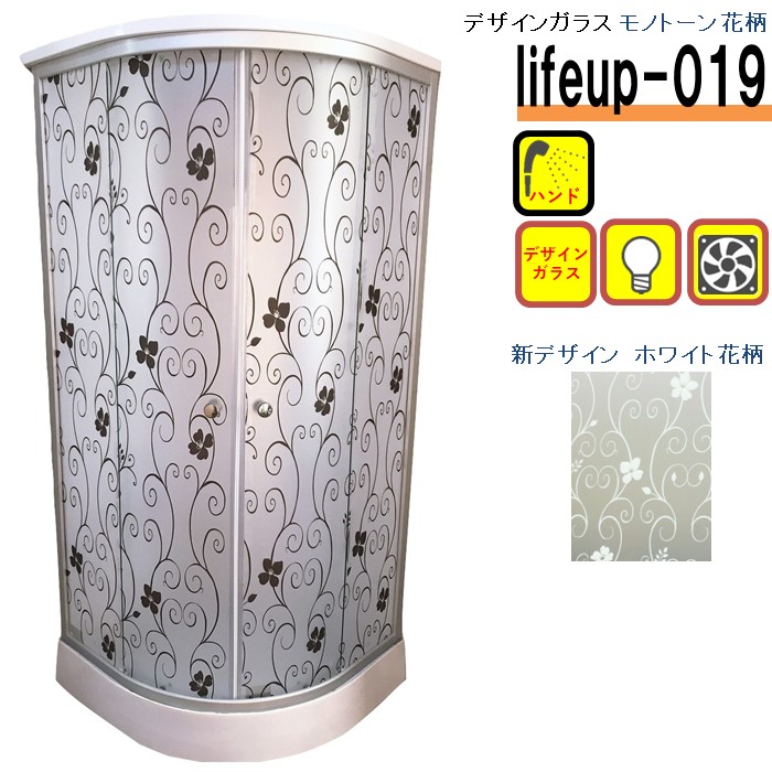 楽天市場】節水 シャワーユニット lifeup-014-P W900×D900×H2200