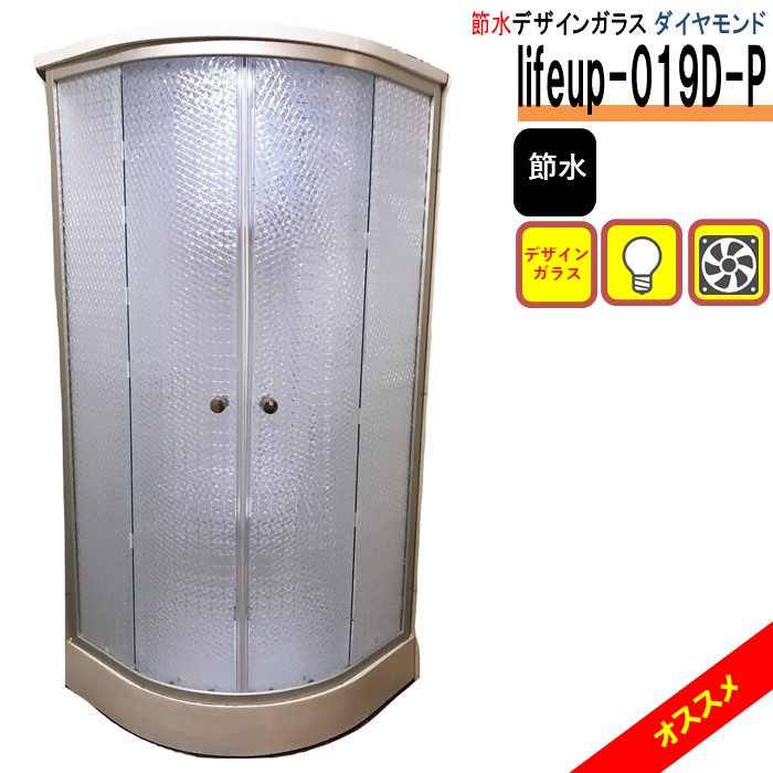まーです 送料無料】節水 デザインガラス シャワーユニット lifeup-019D-P