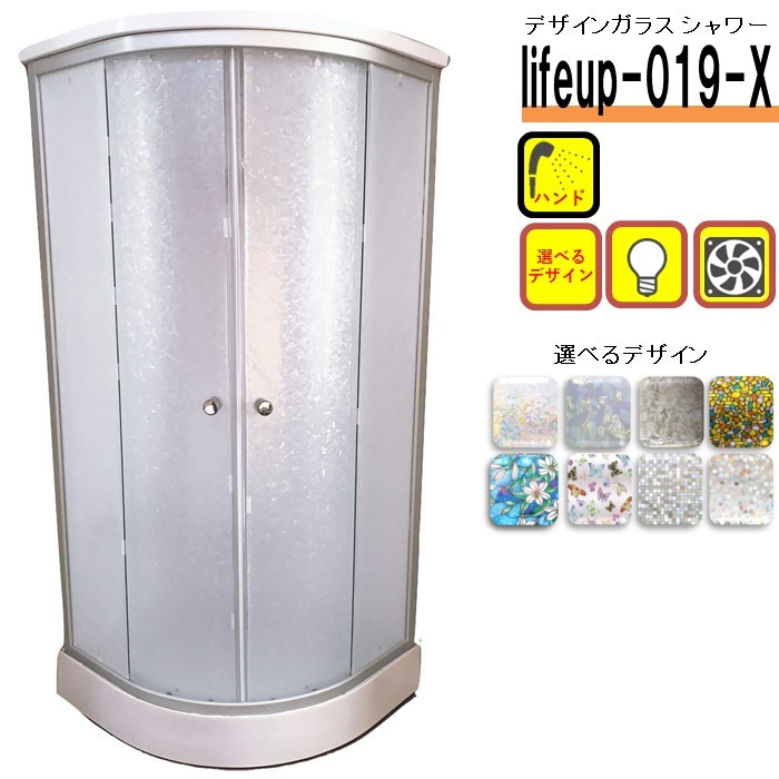 楽天市場】シャワーユニット lifeup-016W W900×D900×H2160 半透明 