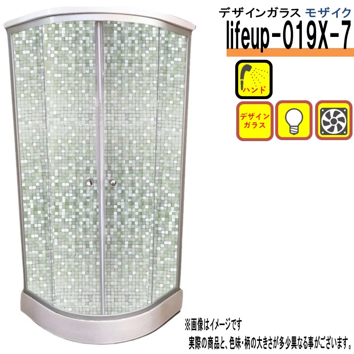 楽天市場】シャワーユニット lifeup-016W W900×D900×H2160 半透明 