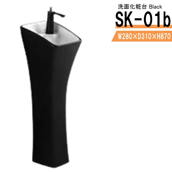 【洗面化粧台SK-01b 】 スリムな曲線ライン 45,000円