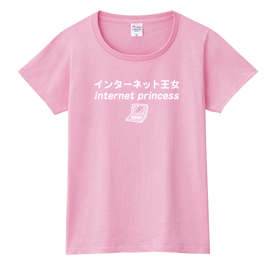 楽天市場 ゆめかわいい Tシャツ インターネット王女 Tシャツ ピンク レディース よもぎファクトリー輸入商品 笑服亭