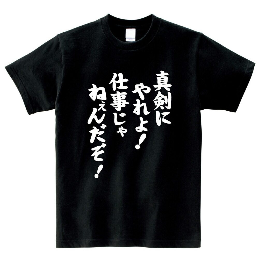 楽天市場】【面白Tシャツ】まほうコマンド Tシャツ ブラック ゲーム