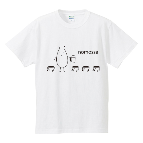 楽天市場 お酒 Tシャツ Nomossa ゆるキャラ おもしろtシャツ 飲み会 宴会 お酒 Sake ネタ 飲み 歓送迎会 笑服亭