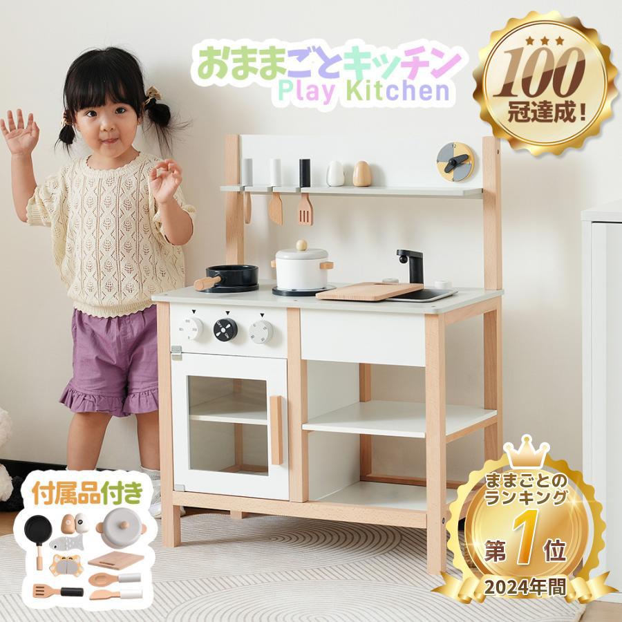 5のつく日全店10％オフ★おままごと キッチン 木製 おままごとセット ままごと キッチン ごっこ遊び 調理器具付き 知育玩具 クリスマス 子供 誕生日 10,842円