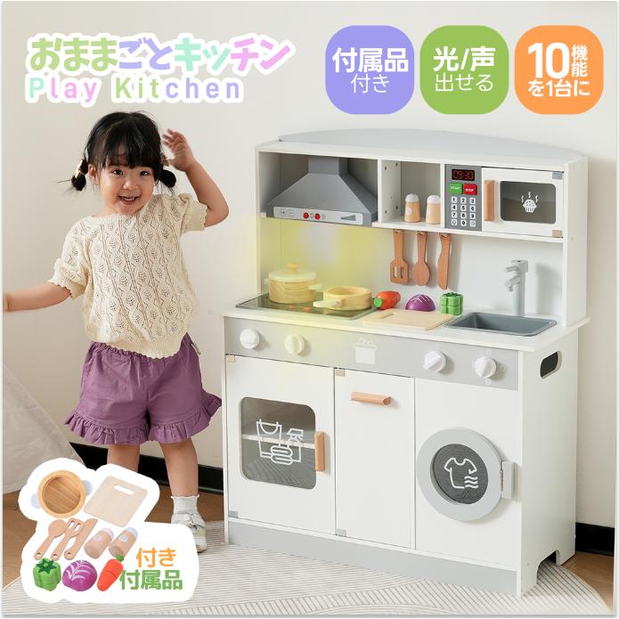 5のつく日全店10％オフ★光れる！声を出せる！超リアル！おままごと キッチン 木製 おままごとセット 調理器具付き クリスマス