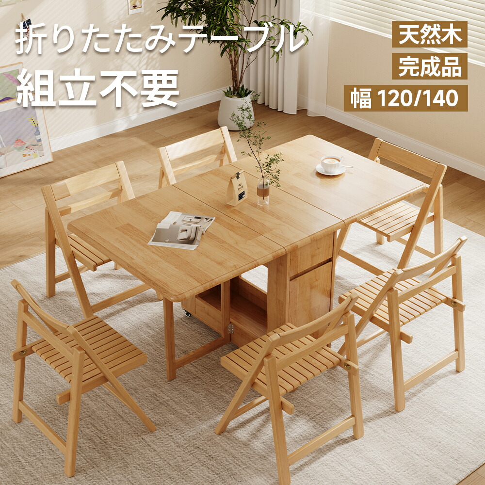 折りたたみ晩ご飯時刻表 精神的な統合不必要 仕掛ける 晩ご飯テーブルセット  晩ご飯 晩ご飯仕掛ける 時刻表 4人掛け 4人 分かりやすい 今めかしい 伸縮 木製 納める 夢見鳥時刻表 パウダーコンパクト