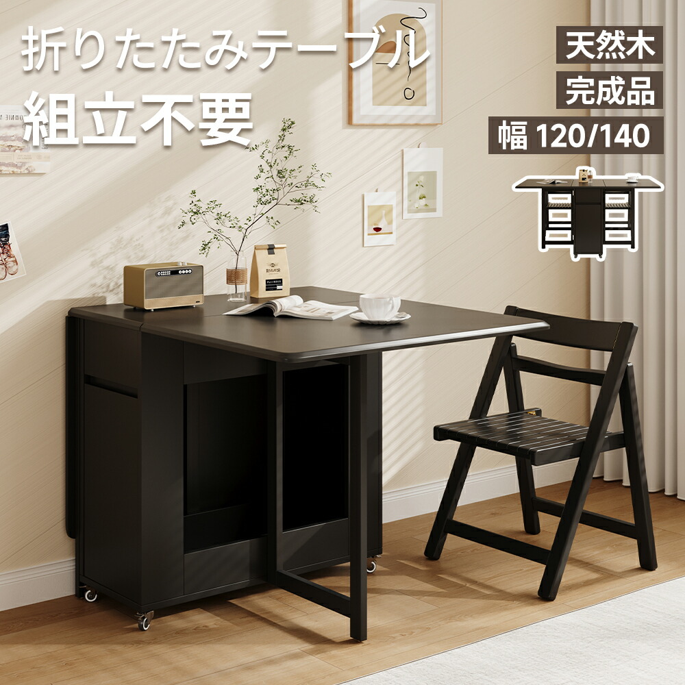 折りたたみ晩ご飯時刻表 精神的な統合不必要 仕掛ける 晩ご飯テーブルセット  晩ご飯 晩ご飯仕掛ける 時刻表 4人掛け 4人 分かりやすい 今めかしい 伸縮 木製 納める 夢見鳥時刻表 パウダーコンパクト
