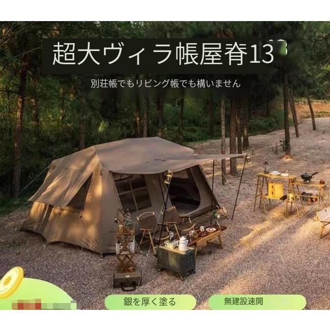 赤字覚悟!大型 ワンタッチテント 6-8人用 ロッジ型テント 小部屋テント パークテントキャンプテント 一体型 自立式 2つの前室 前室ポール付き 設営簡単