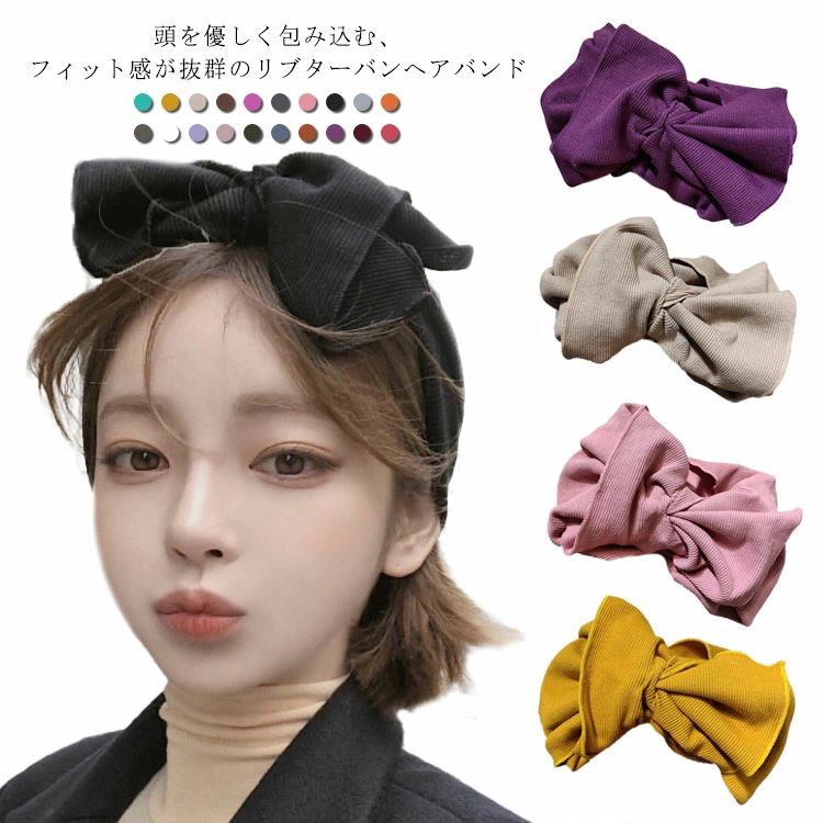 【楽天市場】ヘアバンド ニット ヘアターバン 幅広 リボン レディース 無地 ストレッチ クロス リブ素材 洗顔 大人可愛い ヘアアクセサリー