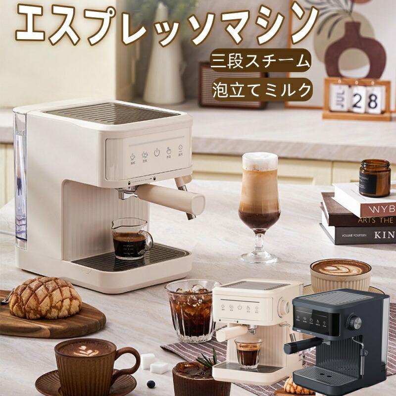 エスプレッソマシン カプチーノメーカー コーヒーマシン 保温機能 コーヒーメーカー 半自動 1.8L大容量 ワンタッチ式操作 850Wパワー 牛乳の泡立て