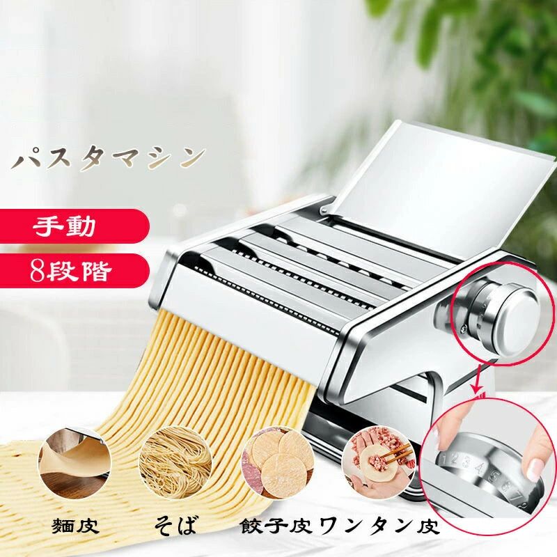 電動Pafamx パスタマシン、そば、うどん、4カッター 135W 新品未使用 電動Pafamx パスタマシン、そば、うどん、4カッター 135W 新品未使用