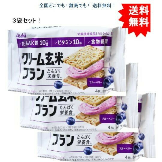 アサヒグループ食品 クリーム玄米ブランプラス ごま 塩バター 48個入 Www Grupojbv Com
