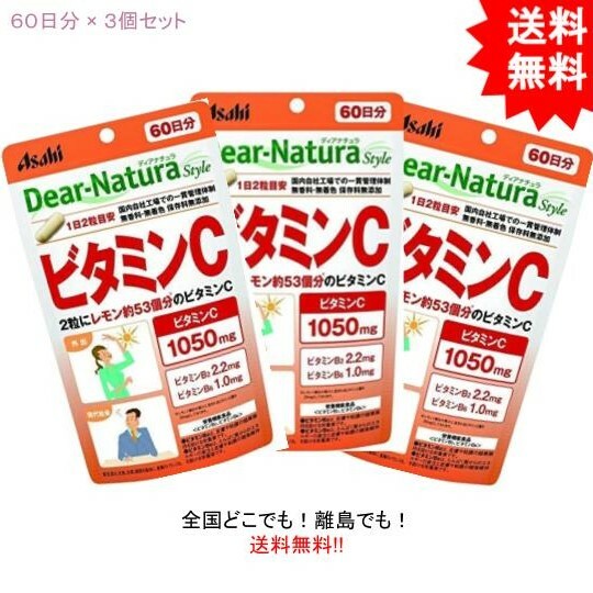 ディアナチュラ スタイル ビタミンC 60日分 (120粒)Asahi