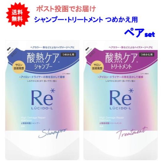 楽天市場】ルシードエル ＃質感再整 シャンプー トリートメント