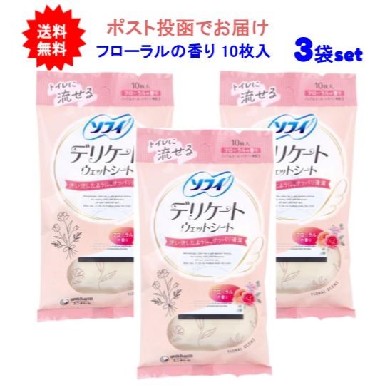 楽天市場】ユニ・チャーム ソフィ デリケートウェットシート せっけん