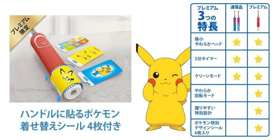 人気絶頂 セット販売 P G ブラウン オーラルb すみずみクリーン プレミアム キッズ 1個 6個セット 電動歯ブラシ ポケモン ポケットモンスター P G ランキング1位獲得 Greenzonwheelz Com 人気絶頂 セット販売 P G ブラウン オーラルb すみずみクリーン プレミアム キッズ 1個 6個セット 電動歯ブラシ ポケモン ポケットモンスター P G ランキング1位獲得 Greenzonwheelz Com