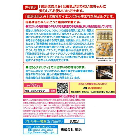 明治 ほほえみ 800g 4缶 Show育成のルイボス紅茶 おしりふき 書割 貨物輸送無料 商品は安らかさ 宅配実用的 受け容れ Torfehnegar Com