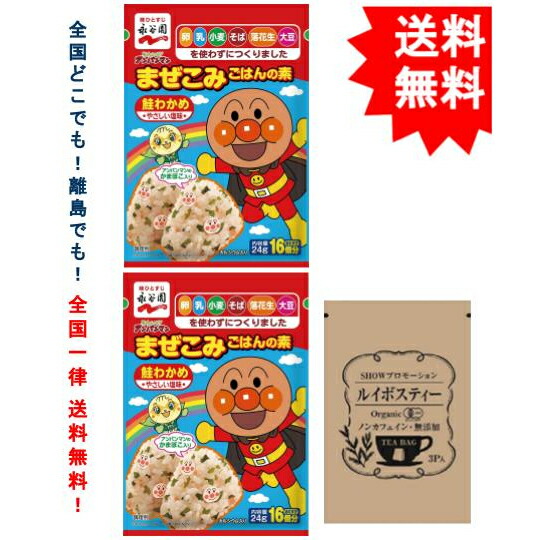 楽天市場 アンパンマンかまぼこ90g 8個 1箱 アンパンマン かまぼこ 蒲鉾 カマボコ キャラクター キャラ弁当 お弁当 ランチ おかず 食べ物 ごはん ご飯 かわいい ビタミンd カルシウム 保存料 無添加 こども 子供 子ども レシピ 栄養 まとめ買い セット 一正蒲鉾 いち