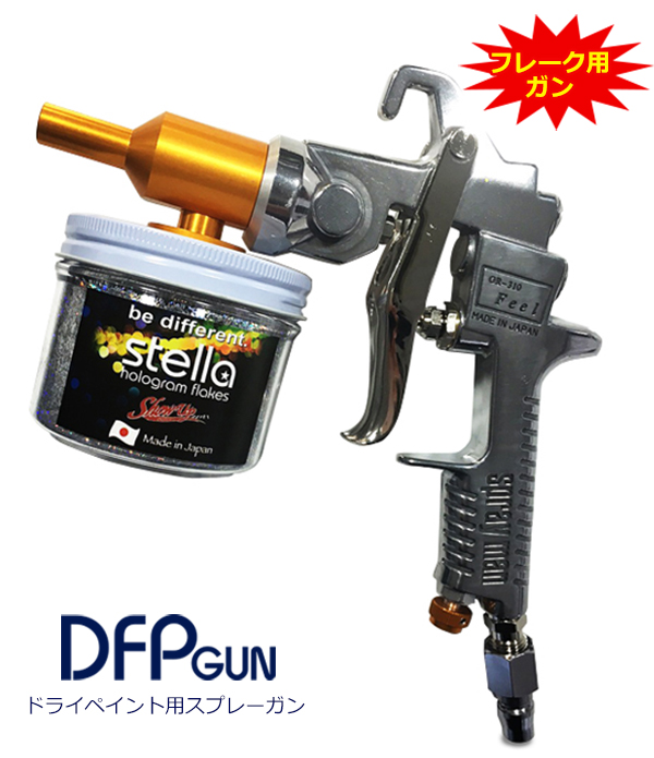 Dfp Gun エアーガン 塗料 ドライペイント用スプレーガン 塗装 塗料 ペイント エアーガン スプレーガン フレーク メンテナンス用品 ラメ 建築 Diy バイク デザイン 自動車 車 カスタムカラー カラー ドライペイント アート 値下げ販売中