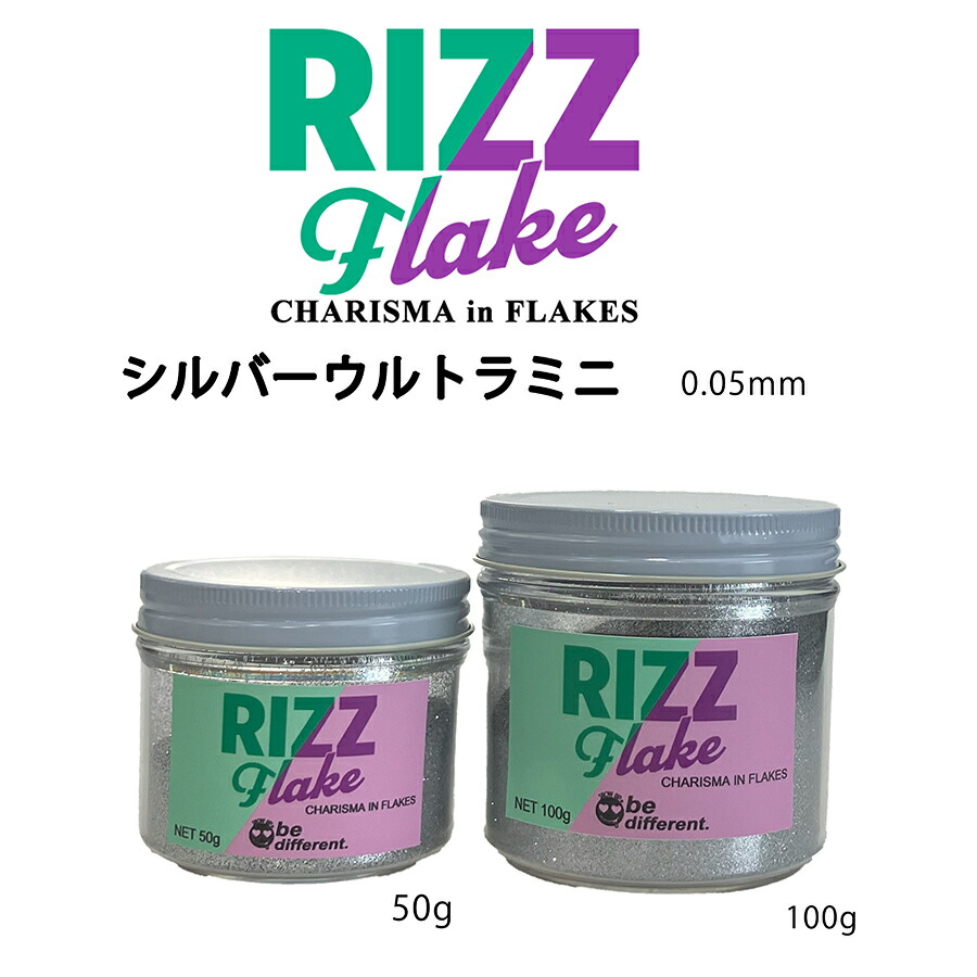 【RIZZフレーク シルバーウルトラミニ　粒子径0.05mm 内容量50gと100ｇ】 塗料 ペイント フレーク ラメ レインボーフレーク ドライペイント 車 バイク 建築 カラー デザイン アート カスタムカラー