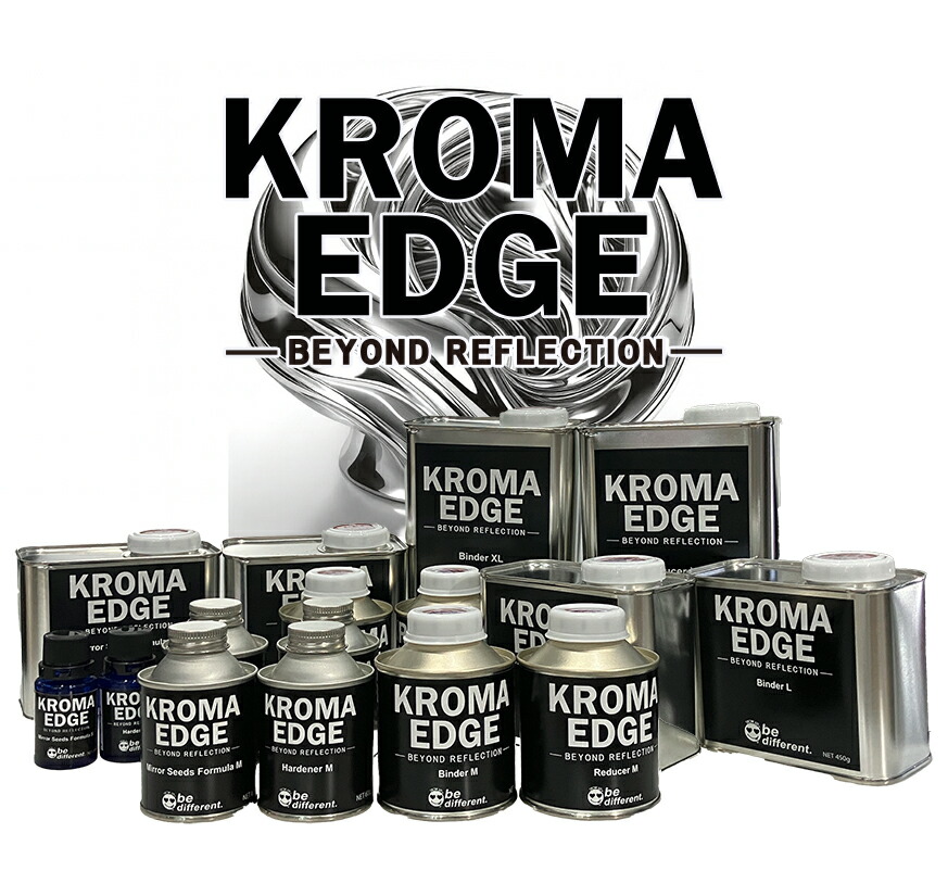 【KROMA EDGE】クロマエッジ　メッキ調塗料　２液メッキ　自動車　バイク　建築　インテリア　ホビー　クラフト　模型　専用クリアー｜SHOW UPカスタムカラー