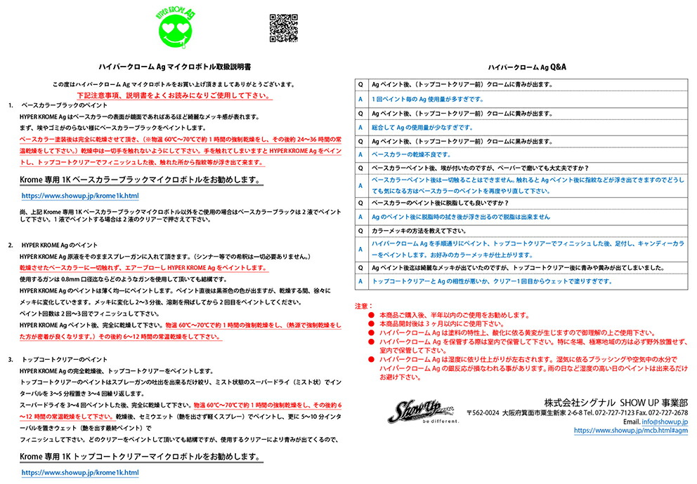 メッキ調塗料ハイパークロームAgマイクロボトル塗料ペイントメタルペイントメタルメタリックホビープラモデル模型車バイクカラーデザインアートカスタムカラークロームクロームメッキ