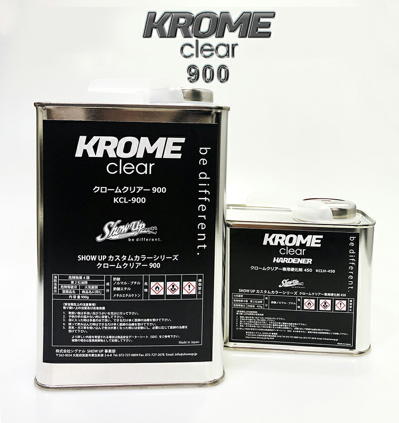 クローム著明900ひとそろい クローム アルミクローム クロームメッキ 金属 金属的 えの具 塗料 クリアー 乗用車 オートバイ 彩り 工芸 作り方 カスタムカラー 窮まり虹霓 Hdf Stuttgart De