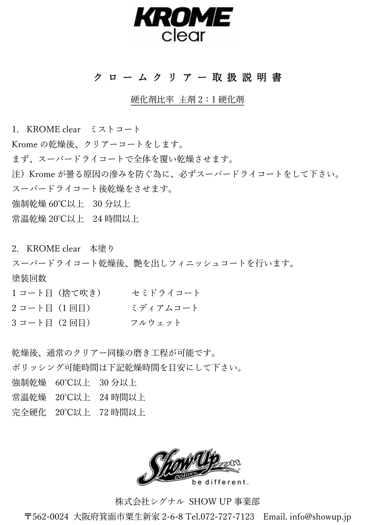 楽天市場 クロームクリアー180セット クローム アルミクローム クロームメッキ メタル メタリック 塗料 ペイント クリアー 車 バイク カラー アート 建築 カスタムカラー 究極レインボー Show Upカスタムカラー