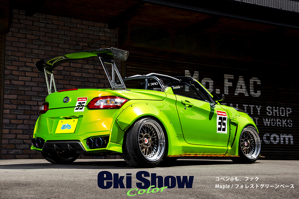 楽天市場 Ekishow メイプル 0 9kg エキショウカラー 塗料 塗料 ペイント 偏光カラー 車 自動車 バイク 建築 カラー デザイン アート カスタムカラー Show Upカスタムカラー