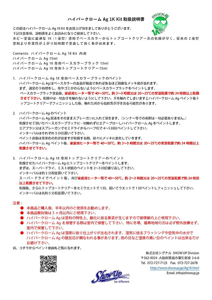 ハイパークロームAgR1KKitメッキ銀鏡メタルペイントメタルメタリックレインボーオーロラ塗料ペイントホビープラモデル車バイクカラーデザインアートクロームクロームメッキ