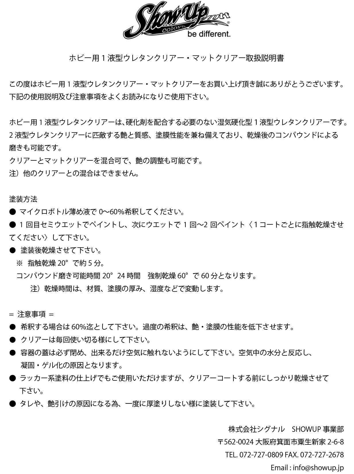 楽天市場 送料無料 税込 楽天限定商品 ホビー専用ウレタンマイボトル3点セット ホビー クリアー サフェーサー プラモデル 塗料 ペイント 車 バイク ファッション デザイン アート カスタムカラー Show Upカスタムカラー