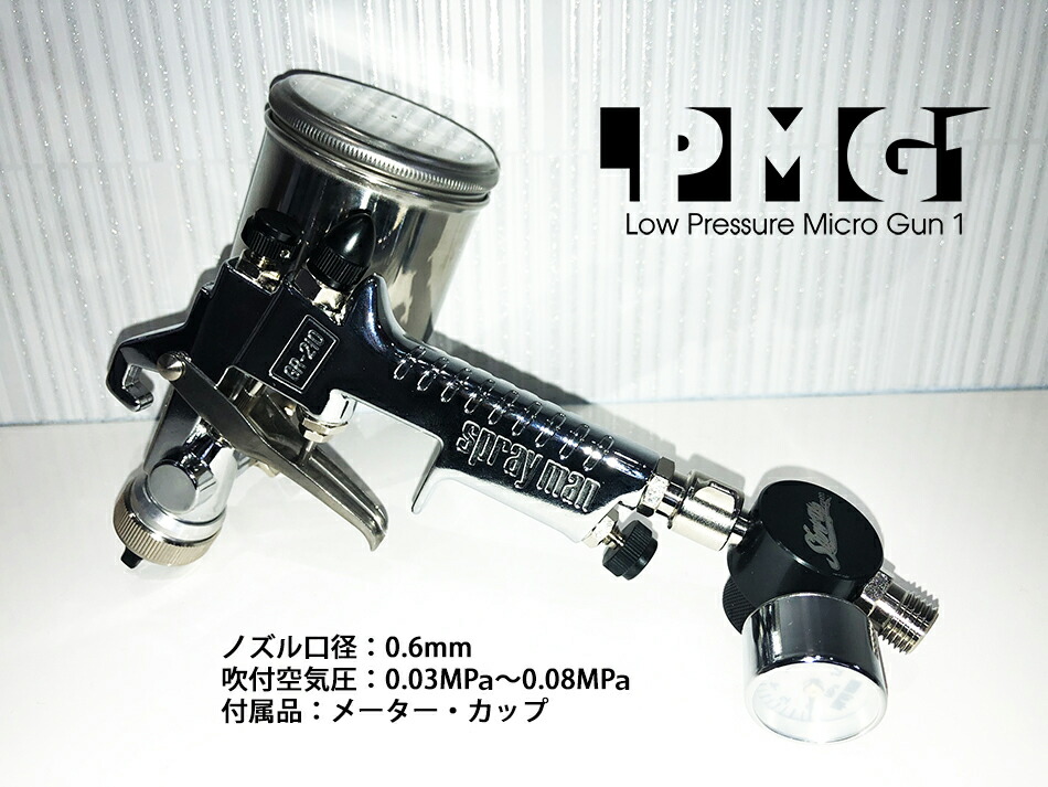 ロープレッシャーマイクロガン1 塗料 ペイント 塗装 スプレーガン エアーガン 車 自動車 バイク 建築 カラー デザイン アート カスタムカラー ペイントガン Tubosa Com