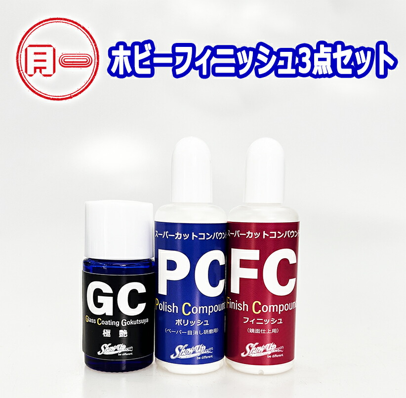 楽天市場】ハイパークロームAg 1Kトップコートクリアーマイボトル100g